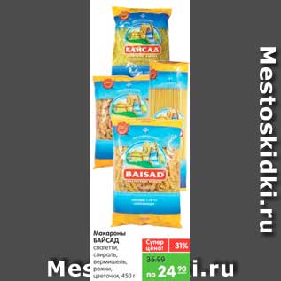 Акция - Макароны, Байсад