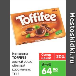 Акция - Конфеты, Toffifee