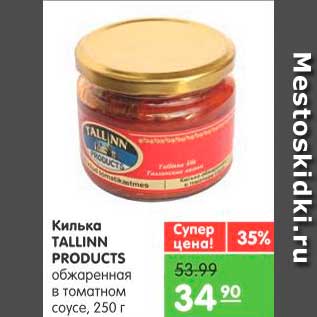 Акция - Килька, Tallinn Products