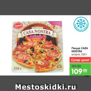 Акция - Пицца, Caza Nostra