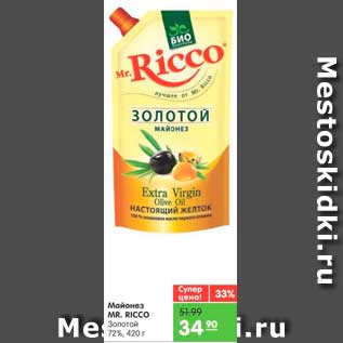 Акция - Майонез, Mr. Ricco