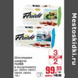 Магазин:Метро,Скидка:Шоколадные конфеты FLUIDE