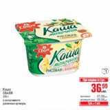 Магазин:Метро,Скидка:Каша СВАЛЯ