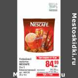 Кофейный напиток NESCAFE 3 в 1 Классический