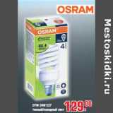 Магазин:Метро,Скидка:Лампа энергосберегающая OSRAM DTW 24W E27