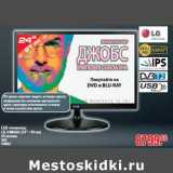 Магазин:Метро,Скидка:LED телевизор LG 24MA53 (24" / 61см)