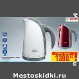 Магазин:Метро,Скидка:Чайник BOSCH TWK6001 / TWK6008