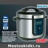 Магазин:Метро,Скидка:Мультиварка-скороварка PHILIPS HD 2173/03