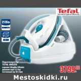 Магазин:Метро,Скидка:Парогенератор TEFAL GV5225