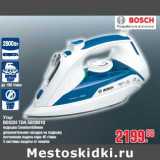 Магазин:Метро,Скидка:Утюг BOSCH TDA 5028010