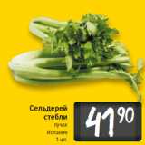 Магазин:Билла,Скидка:Сельдерей стебли