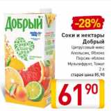 Магазин:Билла,Скидка:Соки и нектары Добрый