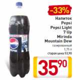 Магазин:Билла,Скидка:Напиток Pepsi Pepsi Light 7 Up Mirinda Mountain Dew