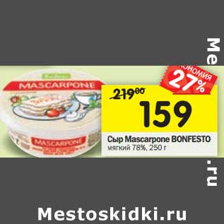 Акция - Сыр Mascarpone Bonfesto мягкий 78%