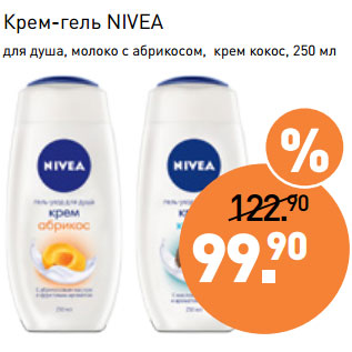 Акция - Крем-гель NIVEA