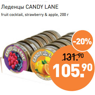 Акция - Леденцы CANDY LANE fruit cocktail, strawberry & apple