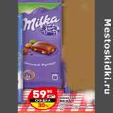 Магазин:Дикси,Скидка:Шоколад
MILKA
