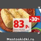 Магазин:Виктория,Скидка:Печенье Дары Мира
Нежность с творогом, 350 г