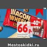 Магазин:Виктория,Скидка:Печенье Вагон Вилс
бисквитное, суфле, 216 г