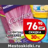 Магазин:Дикси,Скидка:Салфетки
CAREFREE
plus large fresh