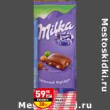 Магазин:Дикси,Скидка:Шоколад
MILKA
