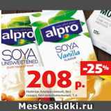 Магазин:Виктория,Скидка:Напиток Альпро соевый, без
сахара, без соли/ванильный, 1 л