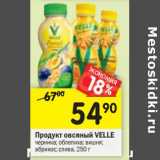 Магазин:Перекрёсток,Скидка:Продукт овсяный Velle 