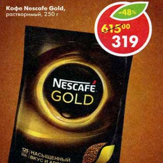 Акция - Чай Nescafe Gold растворимый