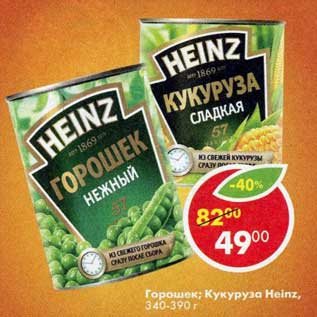 Акция - Горошек /Кукуруза Heinz