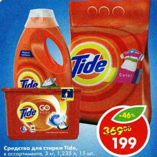 Акция - Средства для стирки Tide