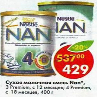 Акция - Молочная смесь Nan 3