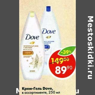 Акция - Крем-гель Dove