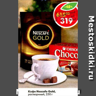 Акция - Кофе Nescafe Gold растворимый