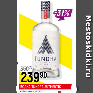 Акция - ВОДКА TUNDRA AUTHENTIC крайнего севера, 40%