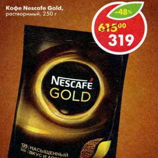 Акция - Кофе Nescafe Gold растворимый