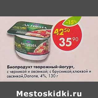 Акция - Биопродукт творожный-йогурт Danone 4%