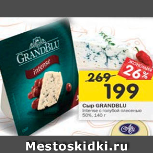 Акция - Сыр Grandblu 50%