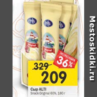 Акция - Сыр Alti Snack Original 60%