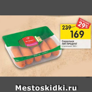 Акция - Сардельки Пит-Продукт