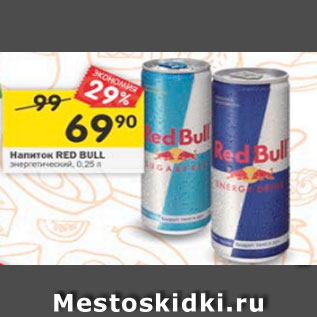 Акция - Напитки Red Bull энергетический
