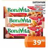 Магазин:Магнолия,Скидка:БАТОНЧИК ореховый «Bona Vita» в ассортименте
