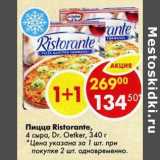 Магазин:Пятёрочка,Скидка:Пицца Ristorante 4 сыра Dr. Oetker 