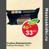 Магазин:Пятёрочка,Скидка:Хлебцы Бородинские, хлебцы-молодцы 