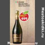 Магазин:Пятёрочка,Скидка:Вино Prosecco Extra Dry игристое белое сухое 