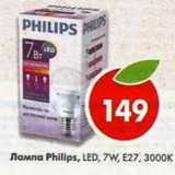 Магазин:Пятёрочка,Скидка:Лампа Philips 7Вт, Е27 3000 К