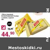Магазин:Оливье,Скидка:МАССА ТВОРОЖНАЯ РОСТАГРОЭКСПОРТ ОСОБАЯ 