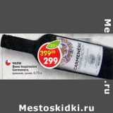 Магазин:Пятёрочка,Скидка:Вино Inspiracion Cabernet красное сухое 