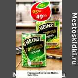 Магазин:Пятёрочка,Скидка:Горошек /Кукуруза Heinz 