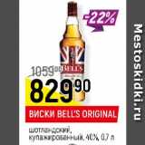 Магазин:Верный,Скидка:ВИСКИ BELL`S ORIGINAL шотландский,

купажированный, 40%