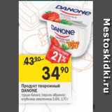 Магазин:Перекрёсток,Скидка:Продукт творожный Danone 3,6%